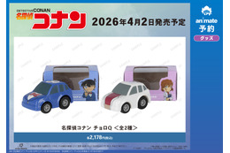 コナンと灰原哀がチョロQに!?「名探偵コナン」エモい絵柄が魅力のアクスタやブロマイドも登場♪