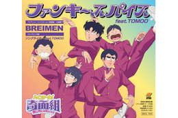 令和に蘇る「ハイスクール！奇面組」主題歌は？奇面ダンスで癒されるOP&ED曲のノンクレジット映像公開！