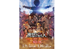 「劇場版 進撃の巨人 完結編」復活上映記念！下野紘、谷山紀章、神谷浩史、花江夏樹、佐倉綾音らキャストインタビューが公開