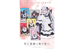 冬アニメ「死亡遊戯で飯を食う」ラジオでは仲良し？ 三浦千幸＆水瀬いのりの“おんぶショット”に「金子ぉぉぉ！」「逃げて！！」