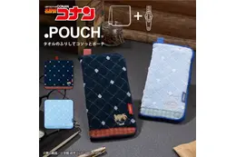 「名探偵コナン」怪盗キッドとコナンのタオルがポーチに変身◎ 便利グッズ登場