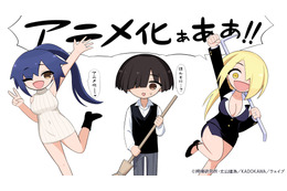 「淫獄団地」が「インゴクダンチ」のタイトルになってTVアニメ化！団地管理人が変態人妻の脅威に晒されるサスペンス