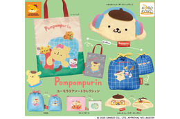 ポムポムプリンのゆる～い姿がキュートすぎ♪ お顔ポーチやトートバッグがカプセルトイで登場