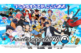 「AnimeJapan 2026」AJステージの全ラインナップ＆出演者が発表！コスプレ、グッズ…施策情報も明らかに