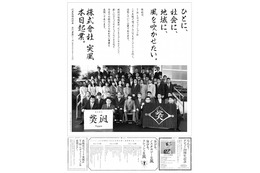 西川貴教が株式会社を設立　20周年事業運営でより多くの人々に「いい風」を 画像