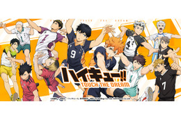 アニメイトのゲームプラットフォームが新登場！ 「ハイキュー!! 」「地獄のどこが悪い？」など話題作をラインナップ