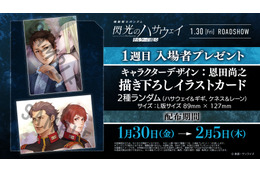 「ガンダム 閃光のハサウェイ キルケーの魔女」1週目の入プレは2種ランダム！「Ξ(クスィー)ガンダム」劇場先行ガンプラも発売決定