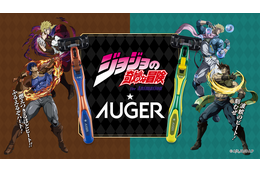 無駄無駄無駄無駄無駄、無駄な毛を剃る！「ジョジョ」ジョナサン＆ディオ、ジョセフ＆シーザーがデザインされたカミソリが登場