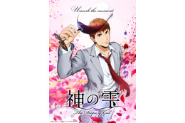 アニメ「神の雫」4月より放送決定！ 亀梨和也＆佐藤拓也＆内田真礼ら登壇の先行上映会も開催