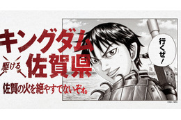 「キングダム」作者原泰久の出身地とコラボ！ 佐賀空港で特別展、コミックス77巻まで“一気読み”できる防波堤も出現