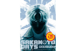 実写版「SAKAMOTO DAYS」正体不明のX（スラー）のキャスト予想合戦に“声優・浪川大輔”も参戦!?  鹿島＆勢羽夏生の配役発表に喜びの声多数