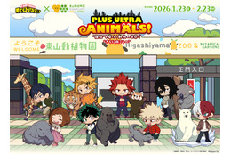 「ヒロアカ」×名古屋市東山動植物園の初コラボ♪ デク、爆豪、轟たちのブロマイドをコンビニでプリント！