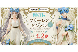 「葬送のフリーレン」フリーレン＆ヒンメルから「呪術廻戦」五条悟まで…「#給料日」に買いたいグッズ【キャラクターフィギュア編】