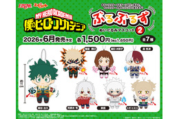 「ヒロアカ」デクやかっちゃんがぶるぶる震える!? 一緒にお出かけもできるキュートなぬいぐるみが登場♪