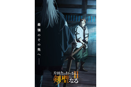 「片田舎のおっさん、剣聖になるII」ベリルとモルデアが向かい合うティザービジュアル公開！平田広明（ベリル役）「おっさん、第一期より確実に成長しています！」