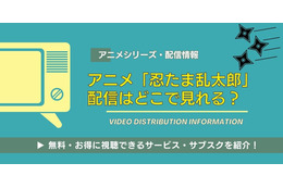 アニメ「忍たま乱太郎」の配信はどこで見れる？全シリーズ・劇場版映画を視聴できるサブスクを紹介