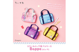 「ちいかわ」あの頃の放課後を思い出す…なつかしくてかわいいシールバインダーやスクバ風ポーチなどが登場