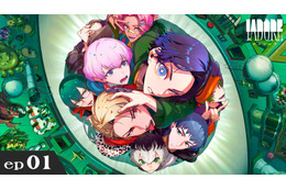 「ヒプマイ」「カリスマ」に次ぐキャラコンテンツ「I.ADORE（アイアドア）」ついに始動！ショートアニメep01が公開