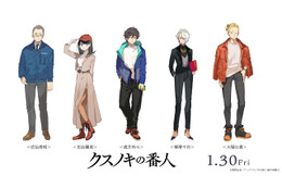 「ブルーピリオド」原作・山口つばさのキャラデザ原案を初公開！東野圭吾原作アニメ映画「クスノキの番人」