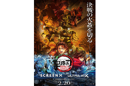 「鬼滅の刃」史上初！「SCREENX」「ULTRA 4DX」の上映が決定！炭治郎たちの戦いを圧倒的な没入感と臨場感で見届けよう！
