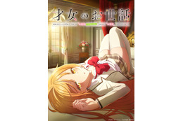 「才女のお世話」TVアニメが7月から放送決定！ キャストに上村祐翔＆小原好美「様々なお嬢様が出てきます！」