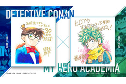 「名探偵コナン」と「ヒロアカ」がコラボ！ 青山剛昌がデク、堀越耕平がコナンを描き下ろし