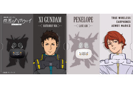 “ガンダムもどきめ！”「ガンダム 閃光のハサウェイ」Ξガンダム＆ペーネロペーをデザイン！録り下ろしボイス搭載したコラボワイヤレスイヤホン受注販売受付中