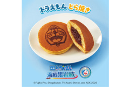 「ドラえもん」のび太の海底鬼岩城“どら焼き”を親子で味わおう☆ 文明堂の限定デザインで登場