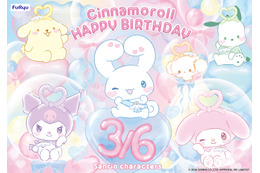 「サンリオ」3月6日はシナモロールのお誕生日！ バースデーをお祝いする“ ぷんわり”アイテムがかわいすぎる♪