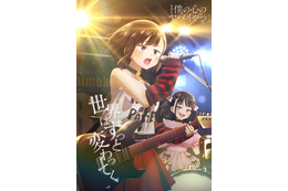 劇場版「僕の心のヤバイやつ」第1弾入プレは、“描き下ろし10Pマンガ”配布！おねえ（CV.田村ゆかり）が熱く歌う新ビジュアル公開