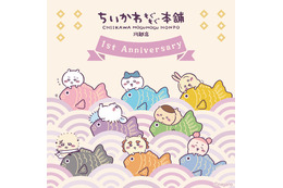 「ちいかわ」ハチワレ、うさぎが“おめで鯛”グッズに♪ 祝「ちいかわもぐもぐ本舗 川越店」1周年記念の限定マスコットなど