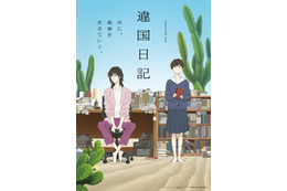 「わかりあえない」から始まる。TVアニメ『違国日記』が私たちの心を静かに揺さぶる「距離感」の正体