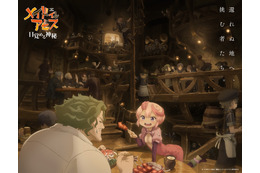 劇場シリーズ第1部「メイドインアビス 目覚める神秘」26年秋公開！特報映像お披露目