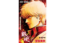 「新劇場版 銀魂 -吉原大炎上-」空知英秋×全歴代担当編集の座談会や“禁断の特別編”も収録！入プレ第1弾「第炎上巻」配布へ