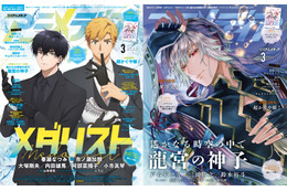 アニメディア3月号は2月10日発売！　表紙&Wカバーは『メダリスト』と『遙かなる時空の中で 龍宮の神子』！