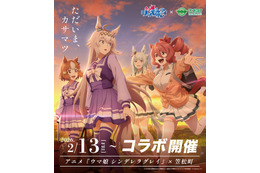 ただいま、カサマツ！「ウマ娘 シンデレラグレイ」と笠松町が第2弾コラボ！トレカ配布やバスラッピングで限定ボイスも