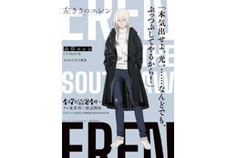 「左ききのエレン」4月7日より放送開始！ エレンや光一らの名言添えたキャラビジュが一挙お披露目