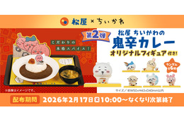 ちいかわ、ハチワレの限定フィギュアでほっこり♪ 「ちいかわ」“鬼辛カレー”イメージメニューやオリジナルグッズが登場！「松屋」コラボ第2弾が開催【2月17日～】