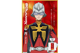 「ガンダム」シャアの香りをまとう!? “では見せてもらおうか このフレグランスの性能とやらを”… キャラフレグランスが先行販売