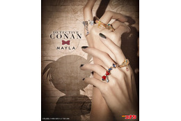 「名探偵コナン」新一＆蘭、平次＆和葉をリングで…♪ 怪盗キッドの“1412”も存在感抜群◎ 「MAYLA」リングセット登場