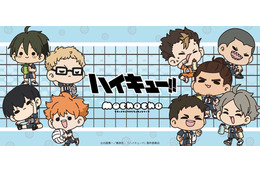 「ハイキュー!!」日向翔陽、影山飛雄、月島蛍ら烏野高校メンバーがチマっと登場♪「mochochoシリーズ」グッズ