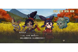 「天穂のサクナヒメ～ヒヌカ巡霊譚～」でもっと米作り！ 原作ファンもアニメファンにもたまらない新作ゲームをレポート 画像