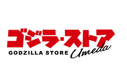 「ゴジラ・ストア Umeda」4月6日にNU茶屋町へ移転リニューアル！熱線を放射している巨大ゴジラがお出迎え