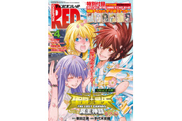 「聖闘士星矢 THE LOST CANVAS 冥王神話 番外編」が完結！手代木史織先生描き下ろしステッカー付きの「チャンピオンRED」発売