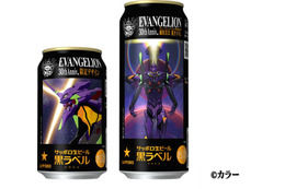 「エヴァ」初号機＆第13号機の限定パケ缶が登場！揃えたくなる～！「サッポロ生ビール黒ラベル」コラボ