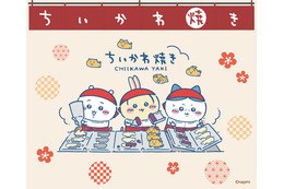 東海地方初！「ちいかわ焼き」が名古屋PARCOにオープン♪ 限定セットも要チェック！ 入店は事前予約制【3月17日～】