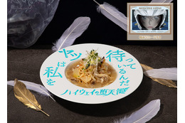 「名探偵コナンカフェ」蝶ネクタイ型ライスセット、萩原千速の青い檸檬ソーダ、堕ちゆくライスカレーなど豊富なメニュー☆ 全国6都市8会場で開催