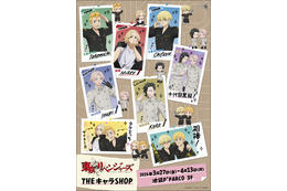 「東リべ」タケミチやマイキーが自撮りでパチリ☆ ポップアップショップが池袋で開催♪