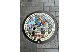 姫路城にガンダム！？戦う日本最強タッグがマンホールに