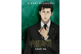 「色気やばい」「カッコ良すぎる！！」…「呪術廻戦」日車（CV杉田智和）登場にファン熱狂!!「全員戻れ。やり直しだ」 レシート術師（CV青山穣）も話題!?【第55話ネタバレあり反応まとめ】